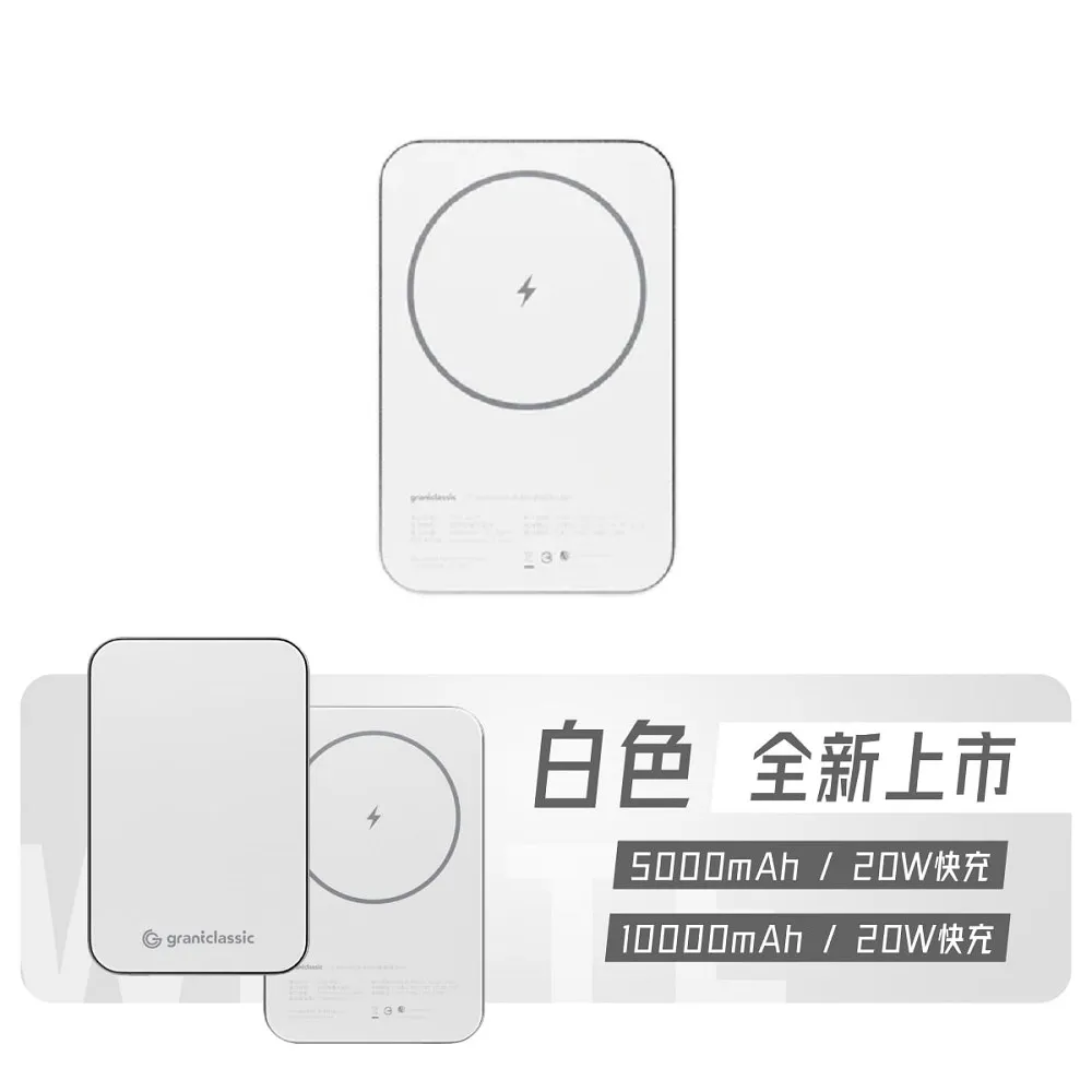 GC穩如鈦山 5000mAh防爆固態行動電源