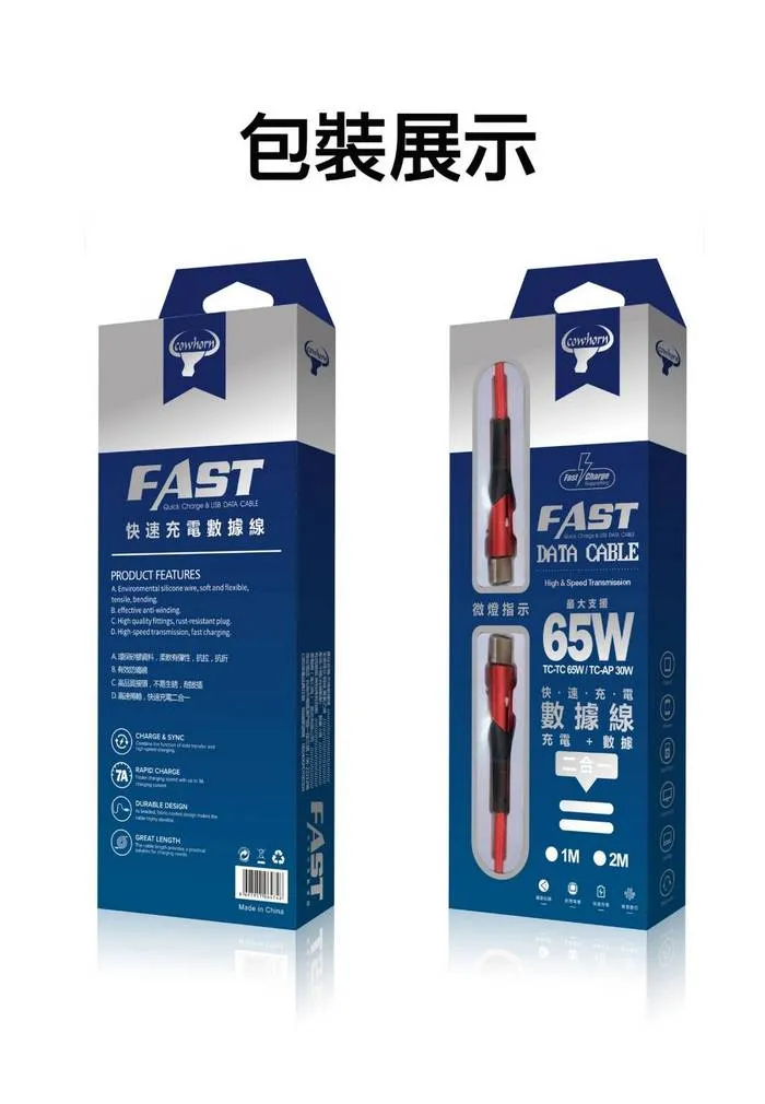 GT-7A/ TC-TC(TC)一米帶燈數據線(暟)