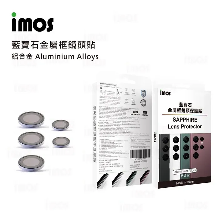 IMOS 藍寶石鏡頭貼 S22/S22+
