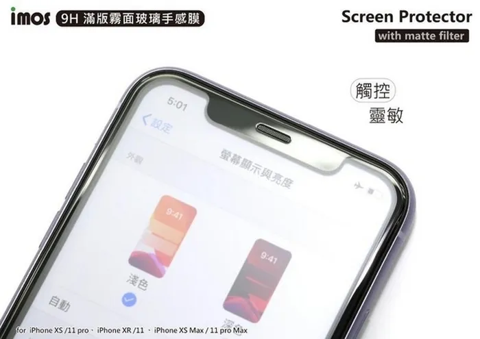 IMOS iPhone 13Pro Max/14+9H 霧面玻璃手感膜
