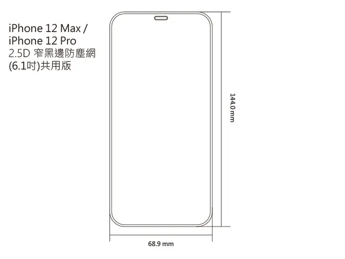 IMOS iPhone 12/12 Pro/6.1/2.5D/人造藍寶石康寧玻璃