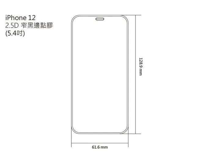 IMOS iPhone12mini 2.5D點膠窄黑邊防塵網康寧玻璃貼