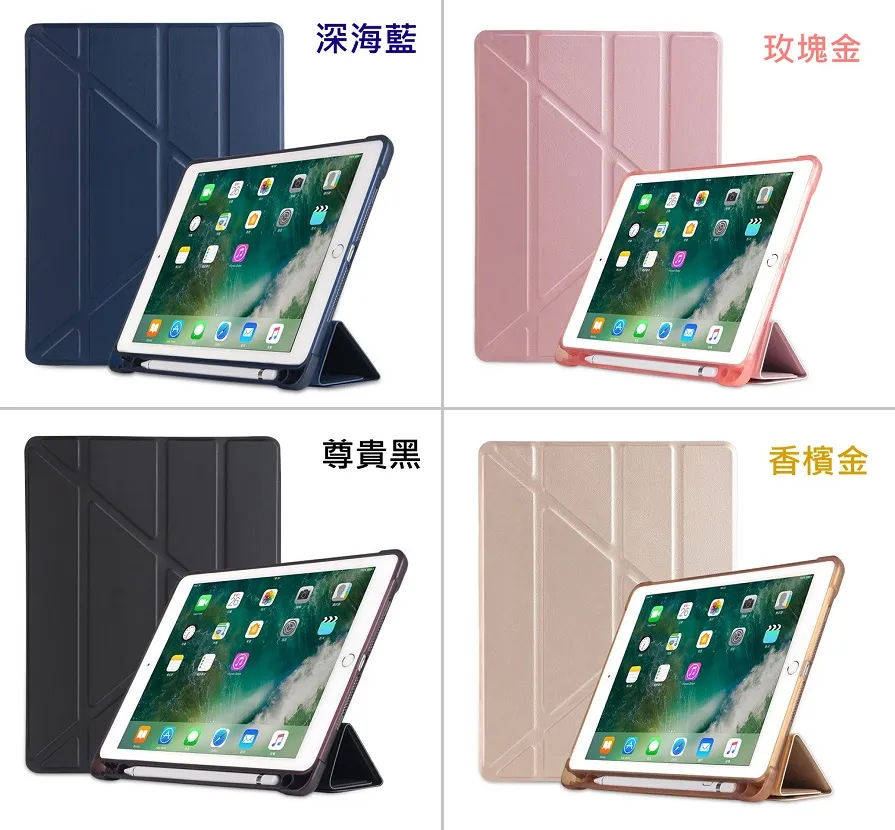 金 iPad Air4/ iPad Pro11(2018)筆槽多折共用皮套