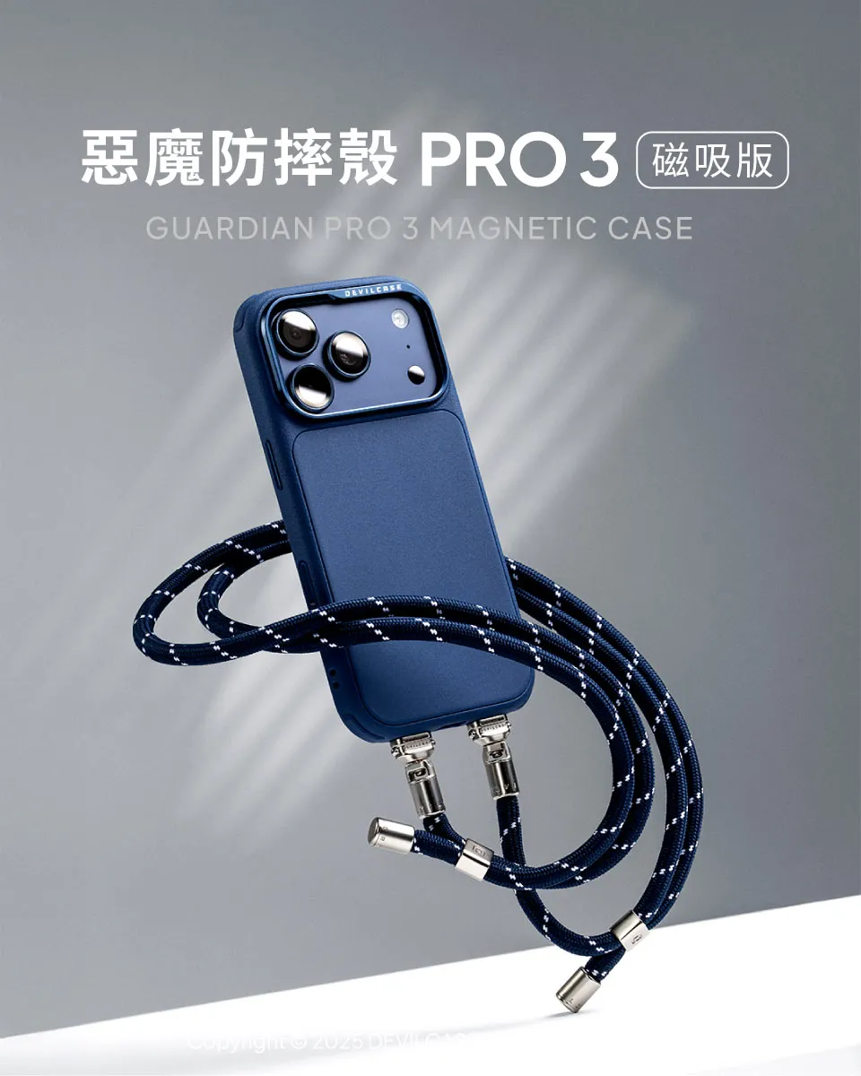 惡魔防摔殼 PRO3 磁吸版-iPhone16