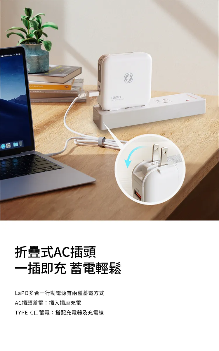 LAPO二代多功能無線行動電源 WT-03CM-資