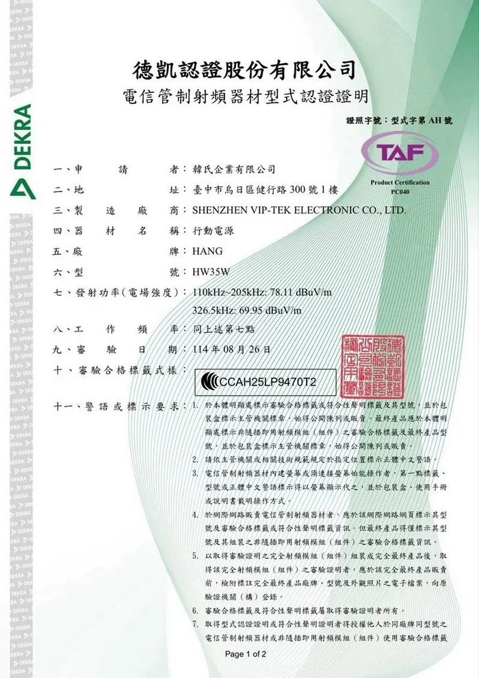 HANG-HW35W防爆固態無線磁吸帶雙線20000mAh行動電源