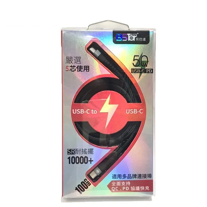 Type-C TO Type-C PD快充線-Bstar