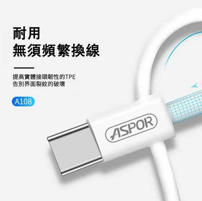 白-A108 C TO C 100W 快充充電線-ASPOR