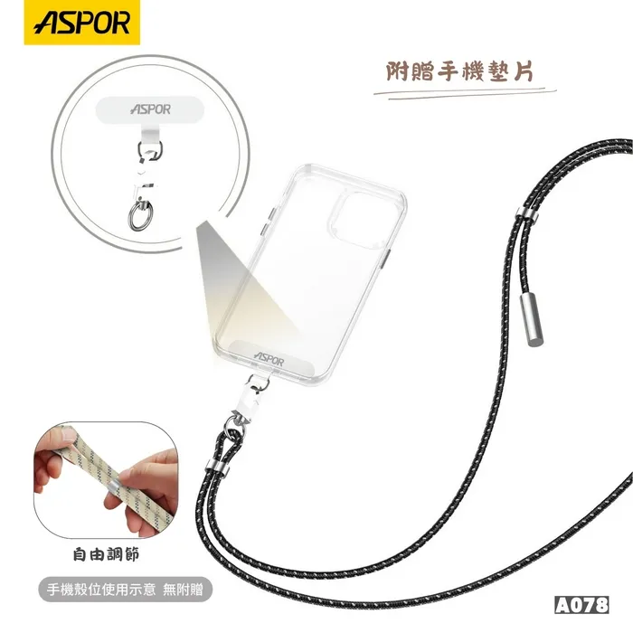 ASPOR編織掛繩快充數據線 CtoC(附墊片)-寶