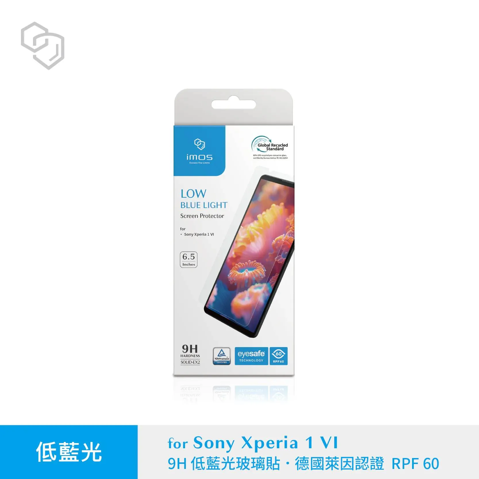 IMOS ex2低藍光SONY XPERIA1 6代 /7代RPF60/GRS驗