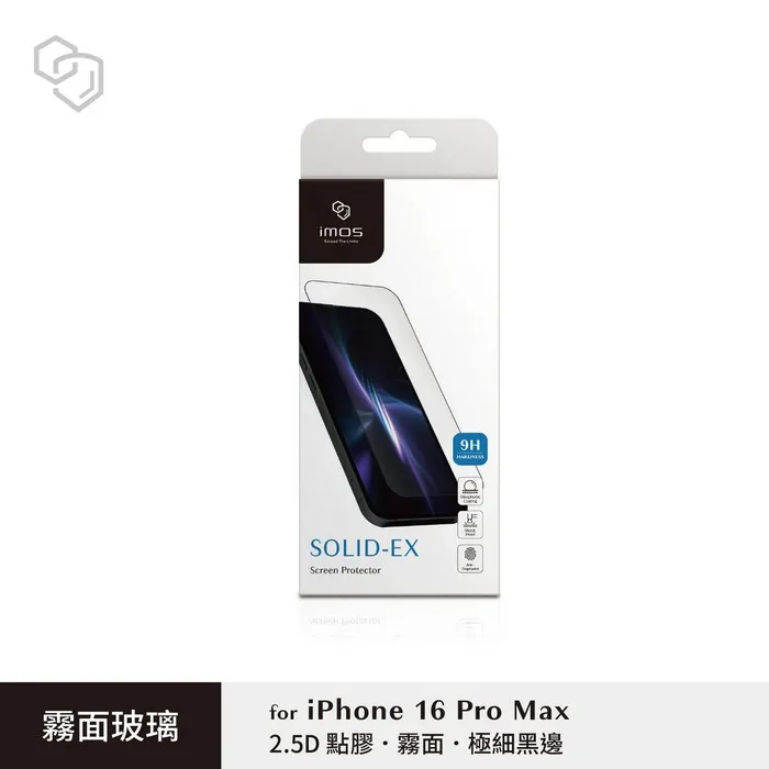 IMOS (2.5D點膠霧面)強化玻璃貼