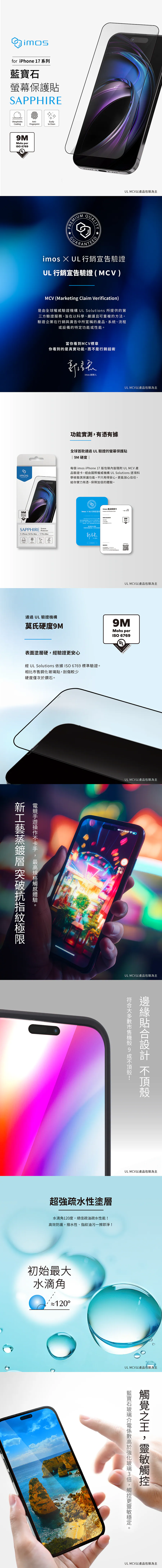 2.5D亮面-iMos-藍寶石