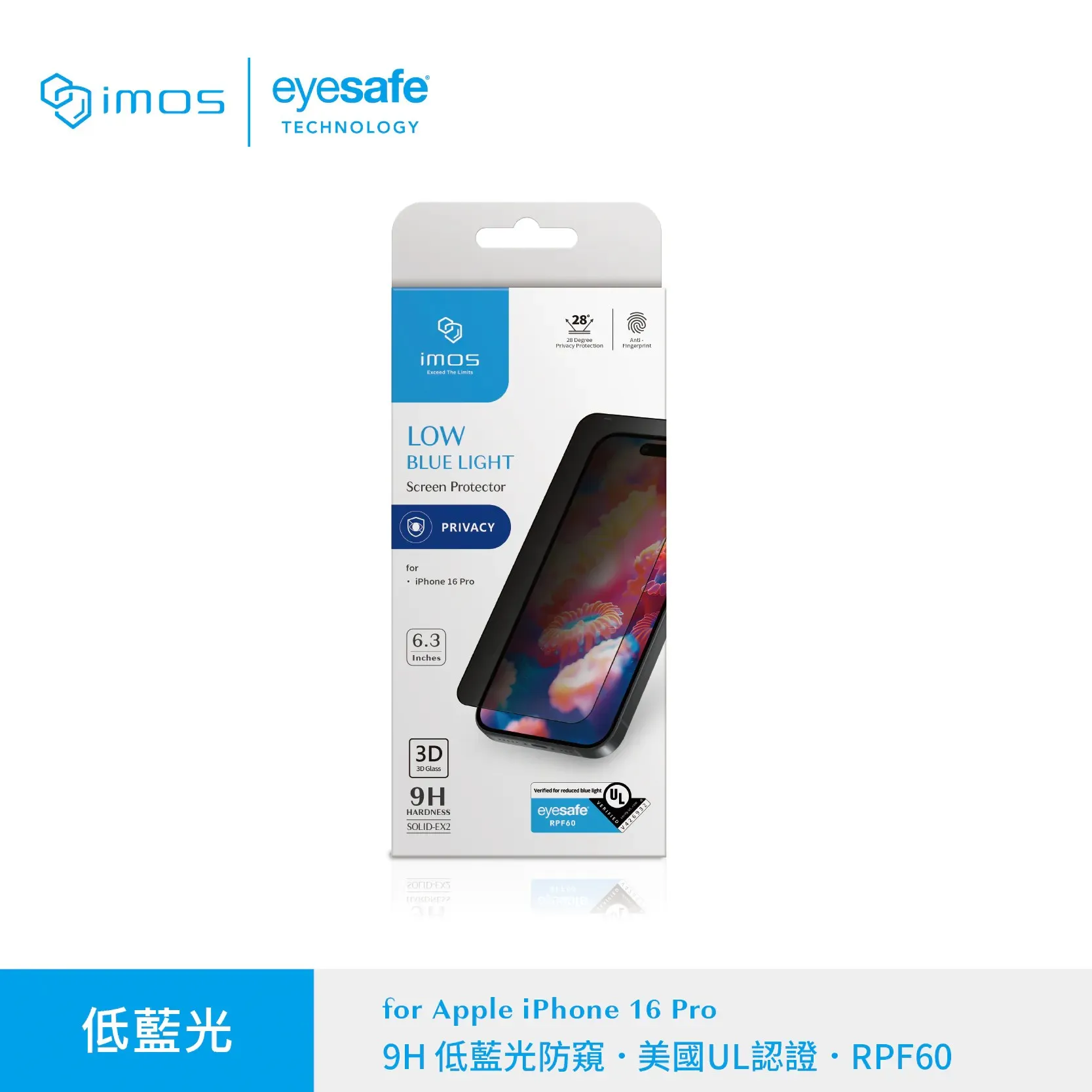 IMOS (3D EX2低藍光(防窺))iPhone 16 Pro (6.3