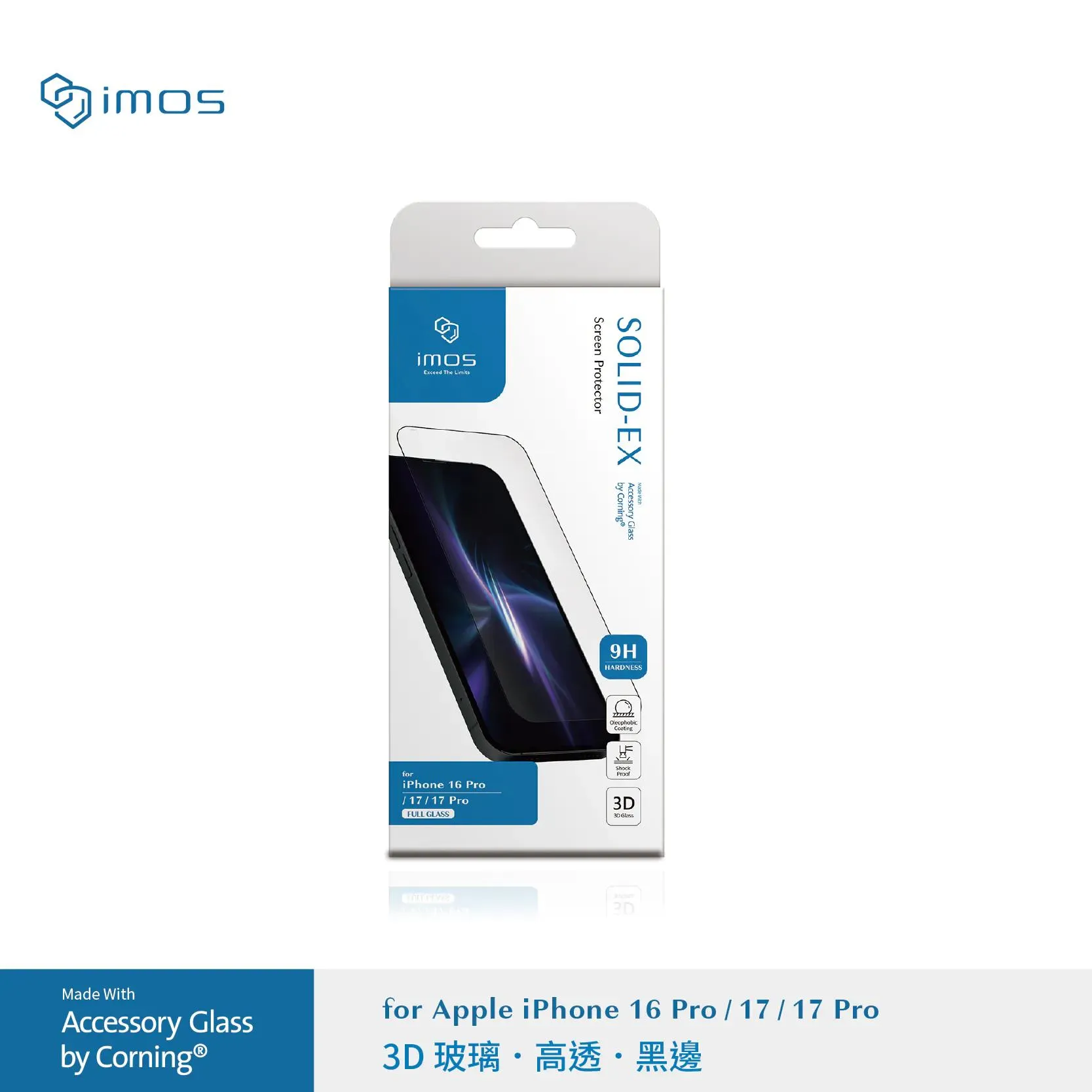 3D亮面-iMos-AGbC 康寧授權玻璃貼