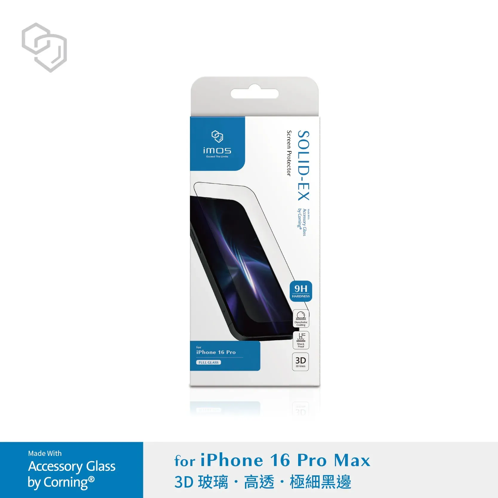 IMOS (3D)康寧玻璃貼