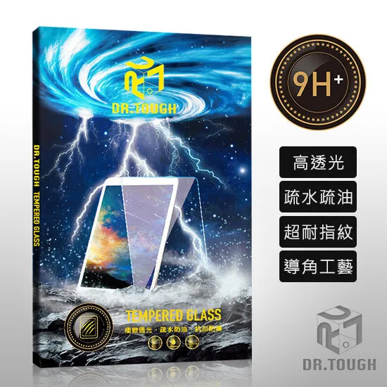 平版玻璃保護貼