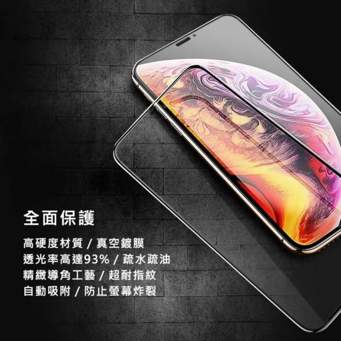 VIVO X300指紋解鎖版滿版玻璃保貼