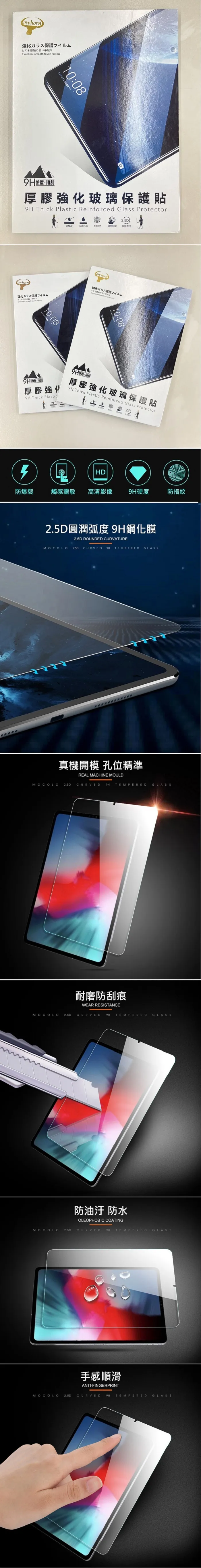 Samsung TAB /T720/ S5E/10.5吋 平板玻璃貼