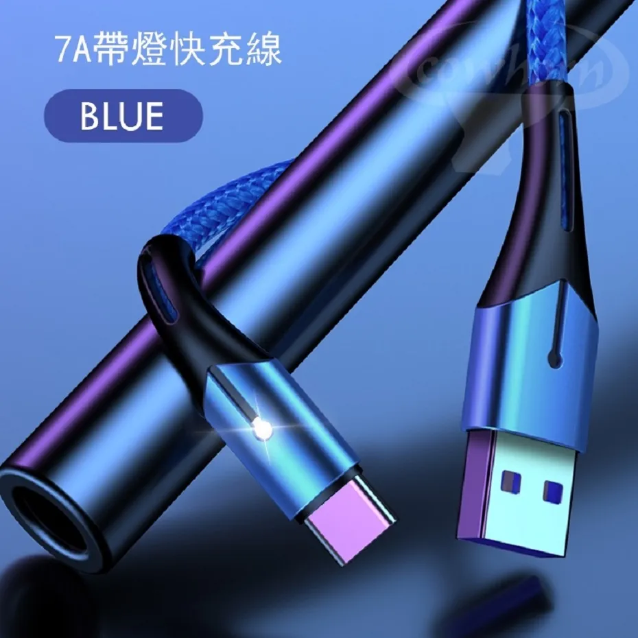 GT-TC/ 7A/一米帶燈數據線(暟)