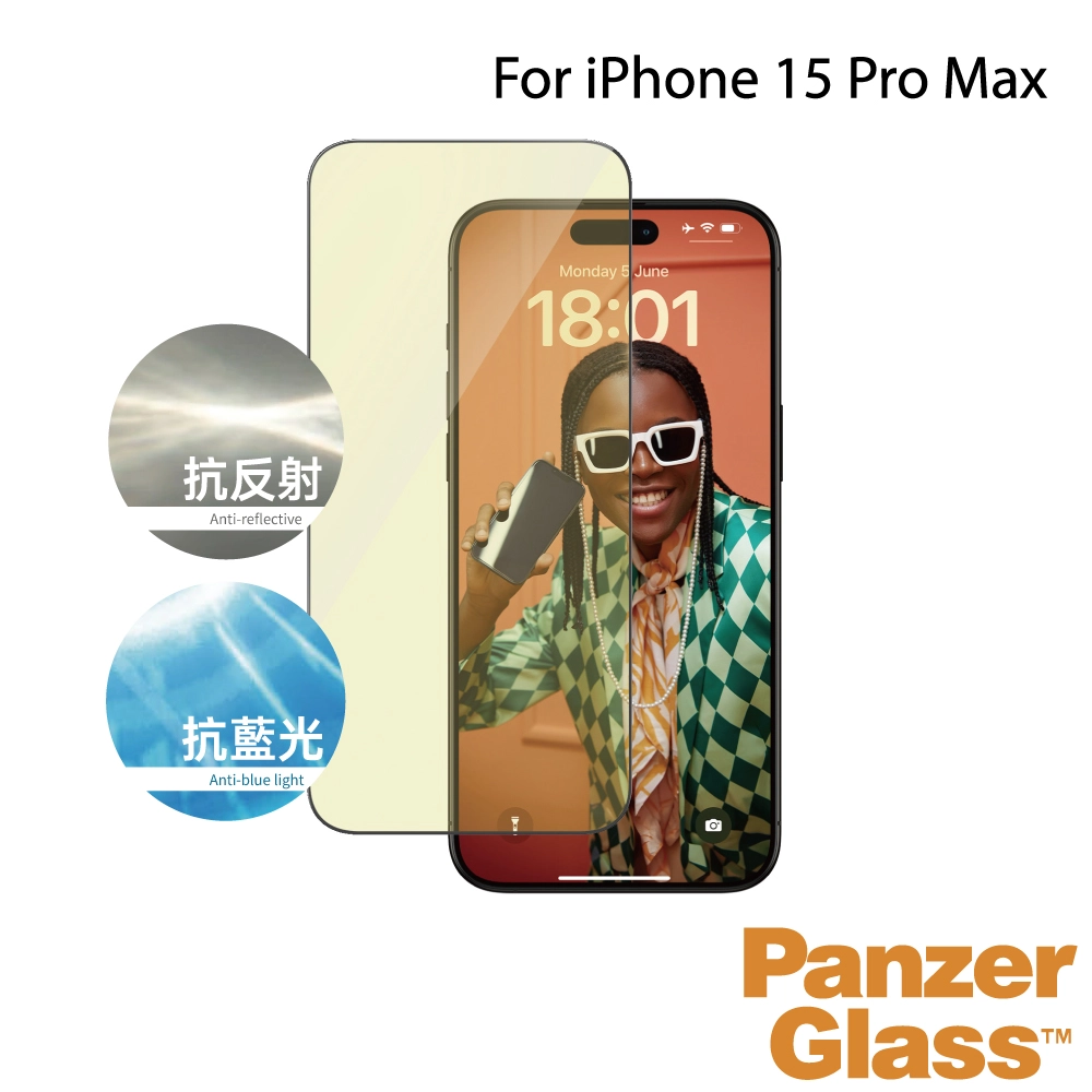 PanzerGlass 2.5D 抗炫+抗藍光玻璃保護貼