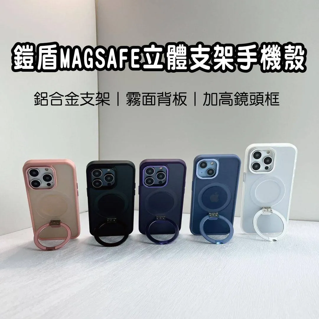 ZENOS 鎧盾磁吸保護殼 iPhone 14