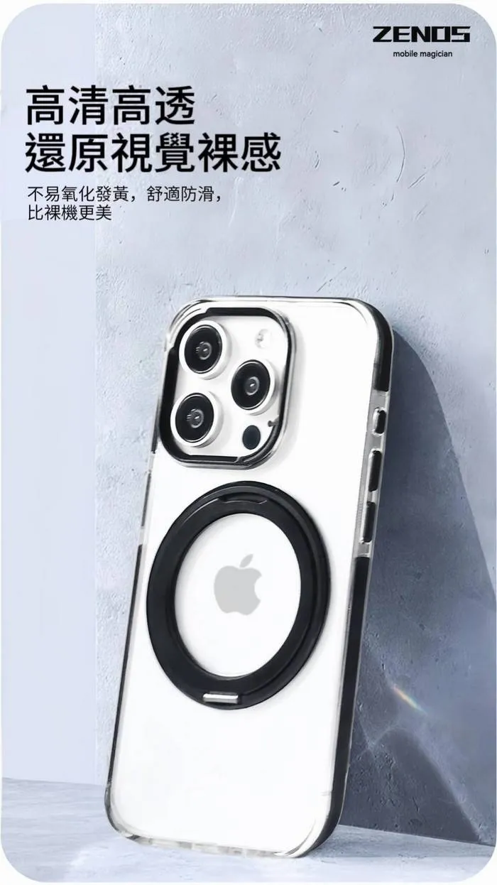 非凡360磁吸立架保護殼 iPhone 13