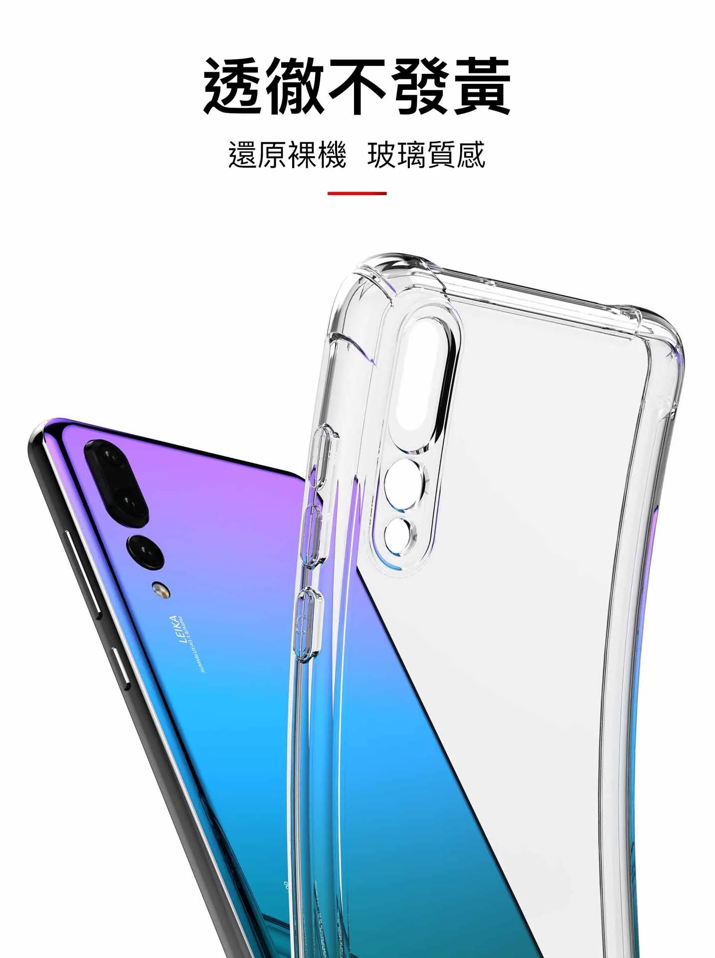 VIVO 硬四角防摔殼