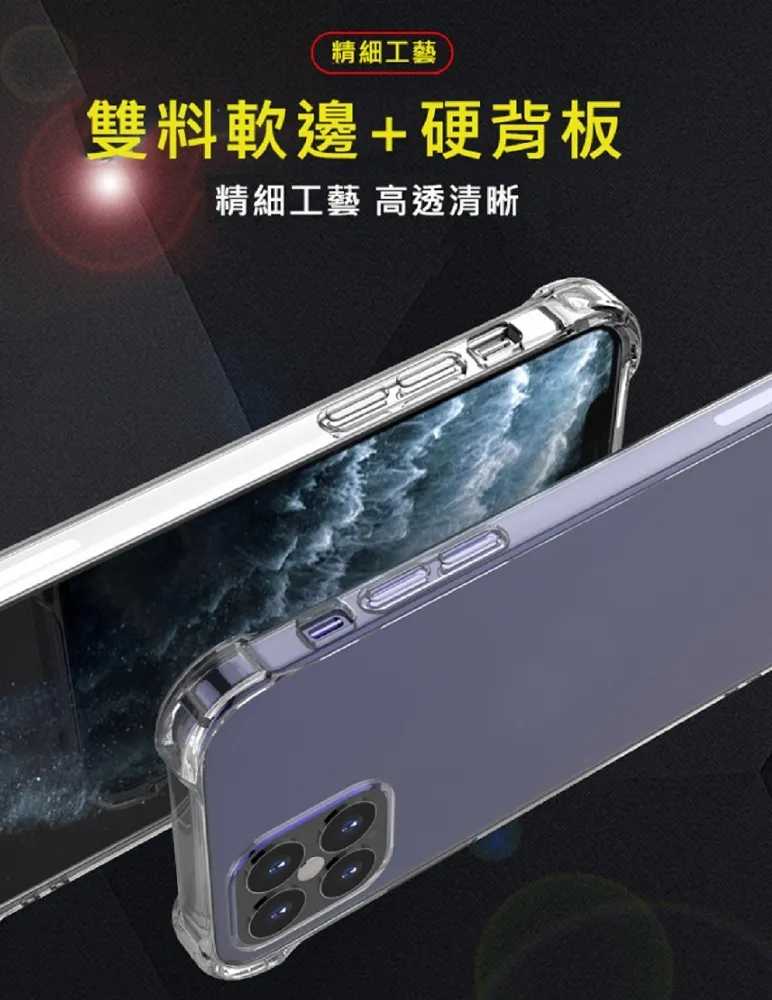 四角加厚 iPhone 14