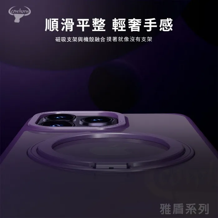 iPhone 15 CW雅盾磁吸殼