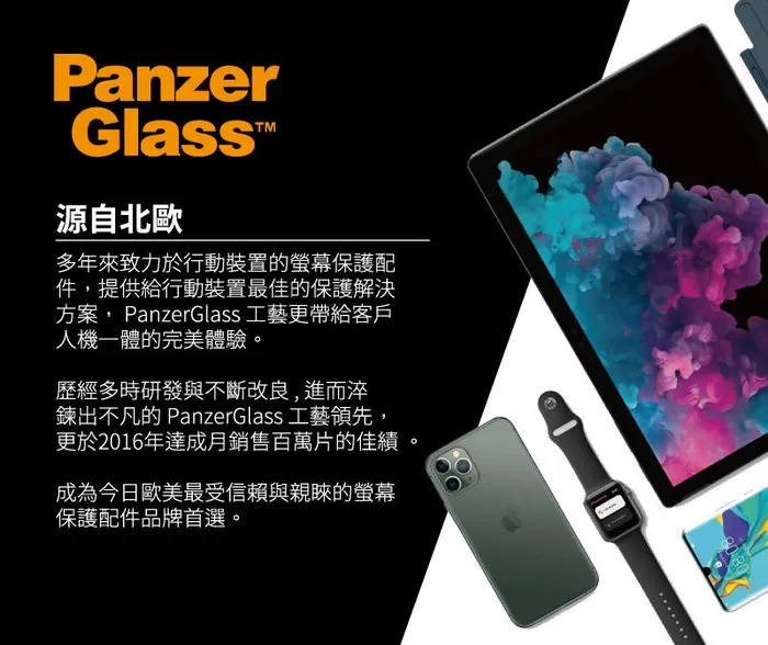 PanzerGlass iPhone16 Feature支架磁吸殼