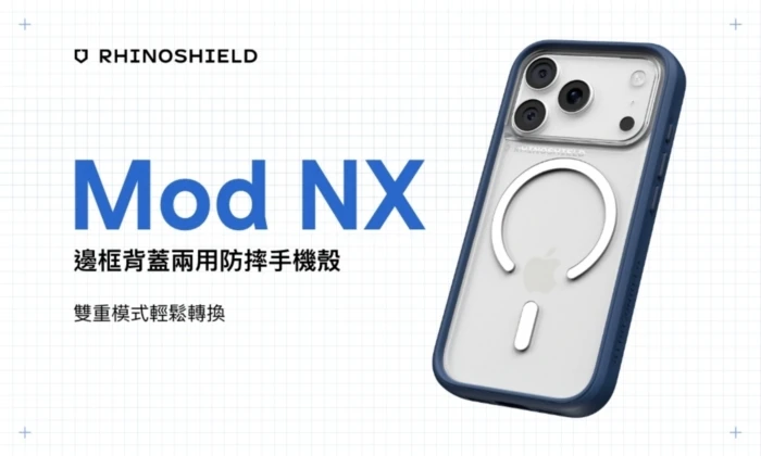 犀牛盾-Mod NX (MagSafe 兼容)-iPhone 17