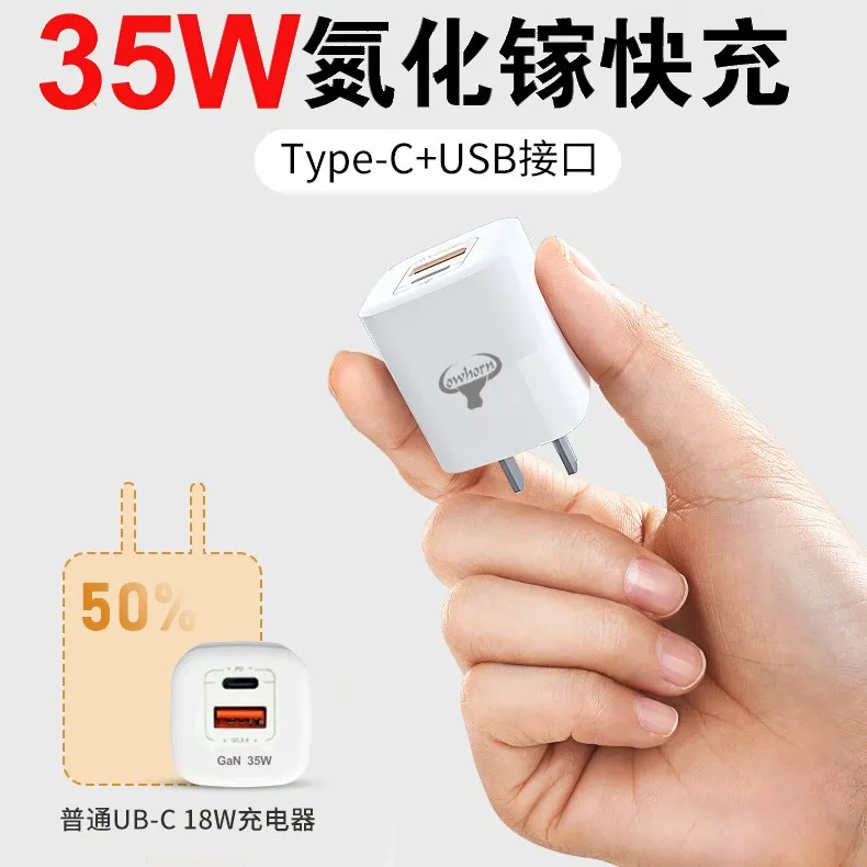 GT 35W GAN 快充旅充頭