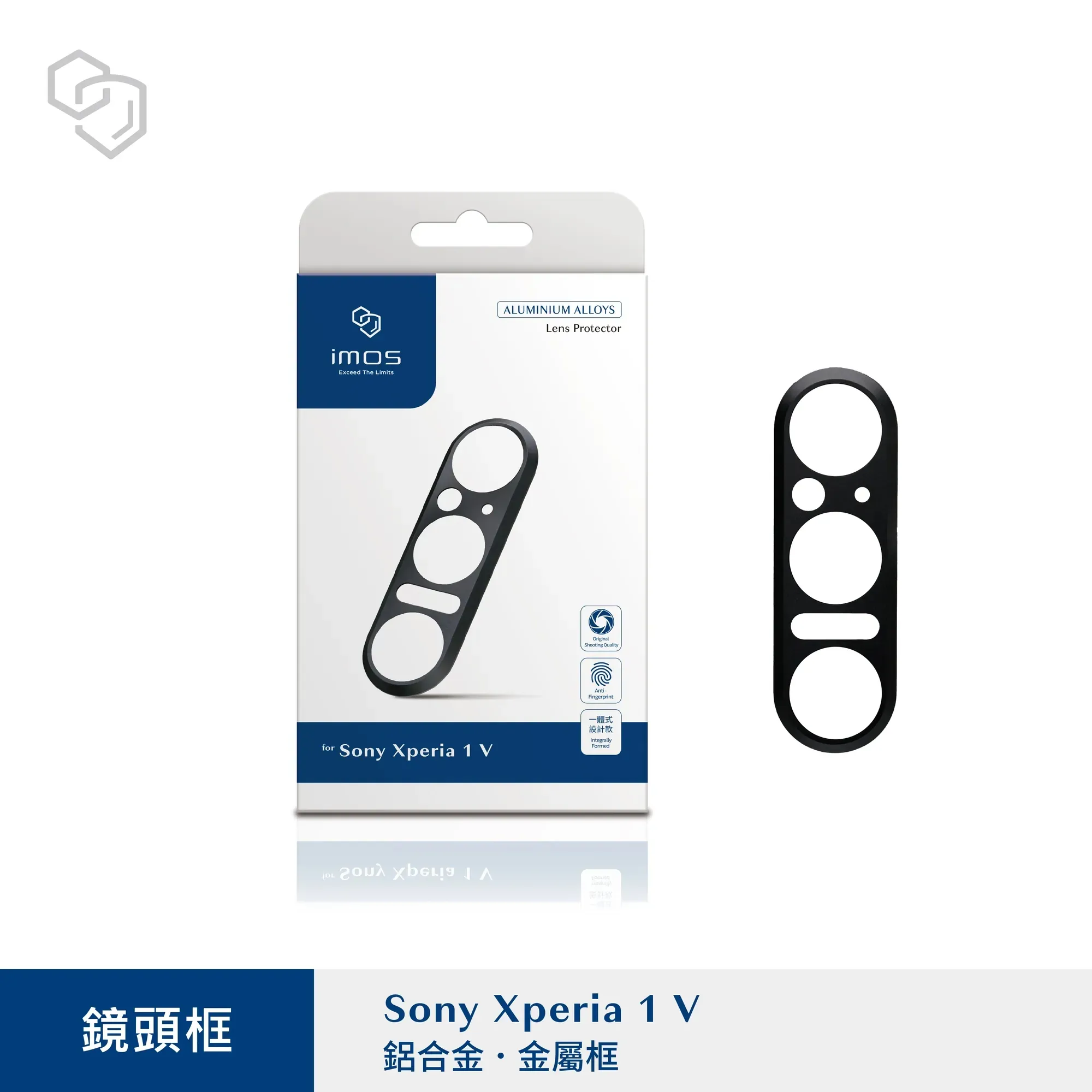 Sony Xperia 1 V (單金屬框) 藍寶石鏡頭保護框(不含鏡片)