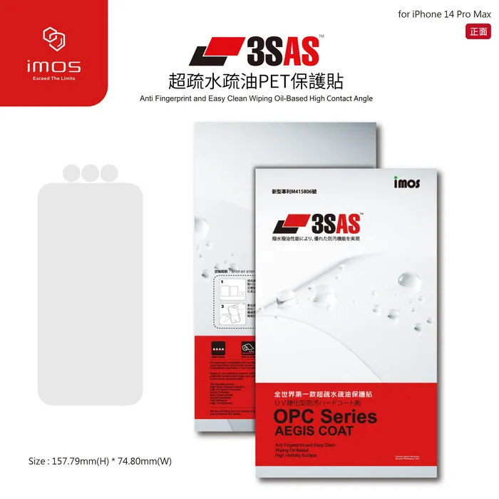 IMOS AP 14 PRO MAX 疏水疏油保貼