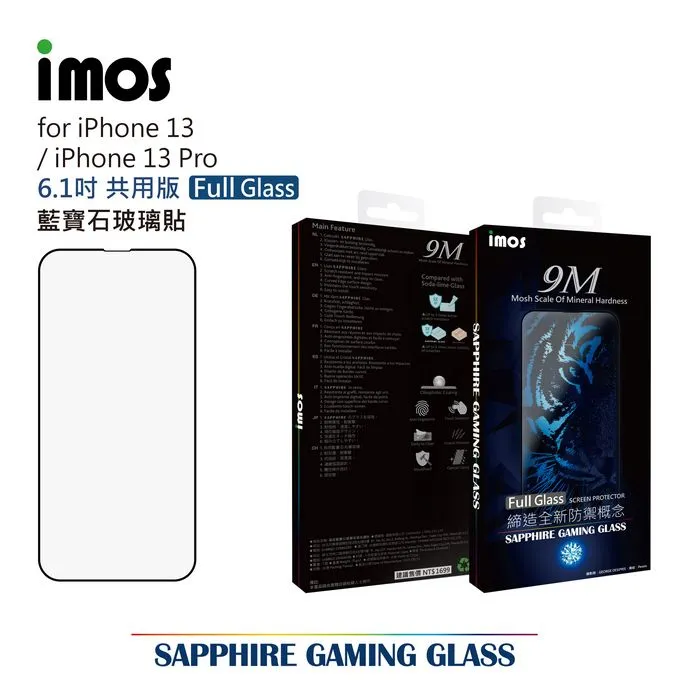 IMOS iPhoe 13/13 Pro2020/2.5D/人造藍寶石康寧玻璃保