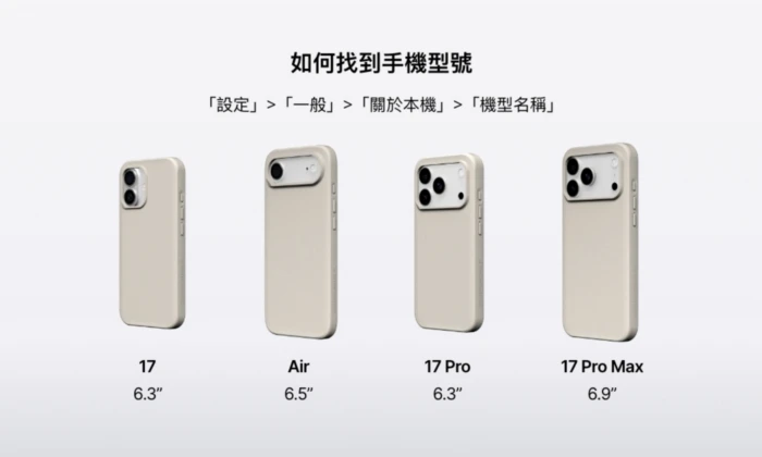 犀牛盾-磁吸-SolidX-iPhone 17
