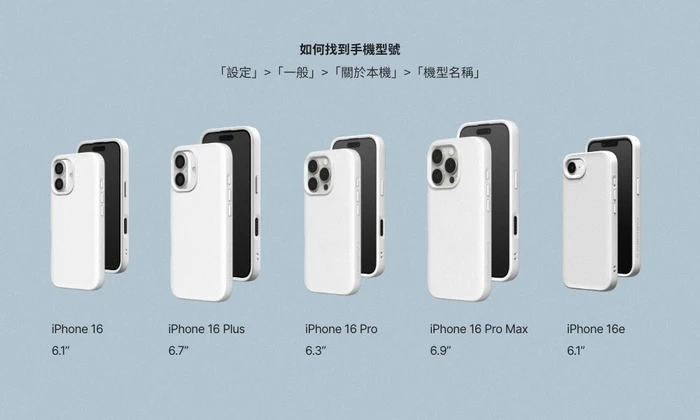 犀牛盾SolideSuit iPhone 16