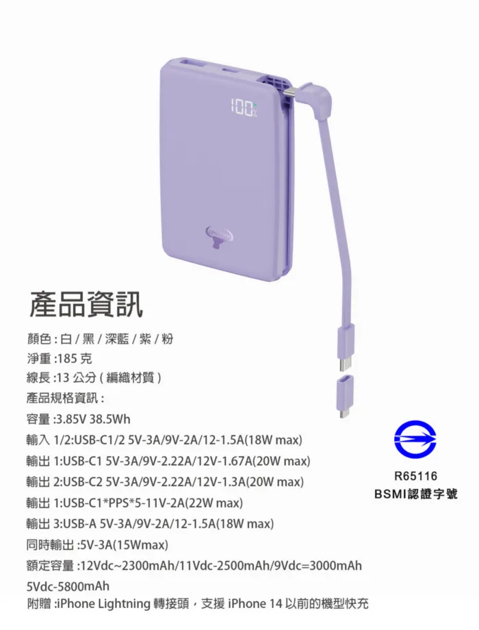 Cowhorn牛角 C04 可拆線式快充電源