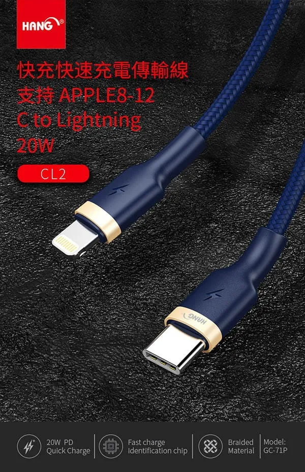 藍-Hang CL2 (C To Lighting)傳輸充電線