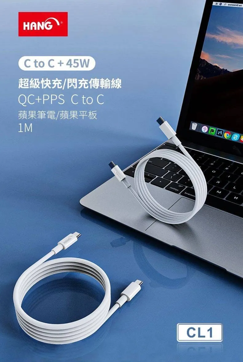 白-Hang CL1 (C To C)一米傳輸充電線