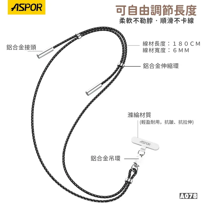 ASPOR編織掛繩快充數據線 CtoC(附墊片)-寶
