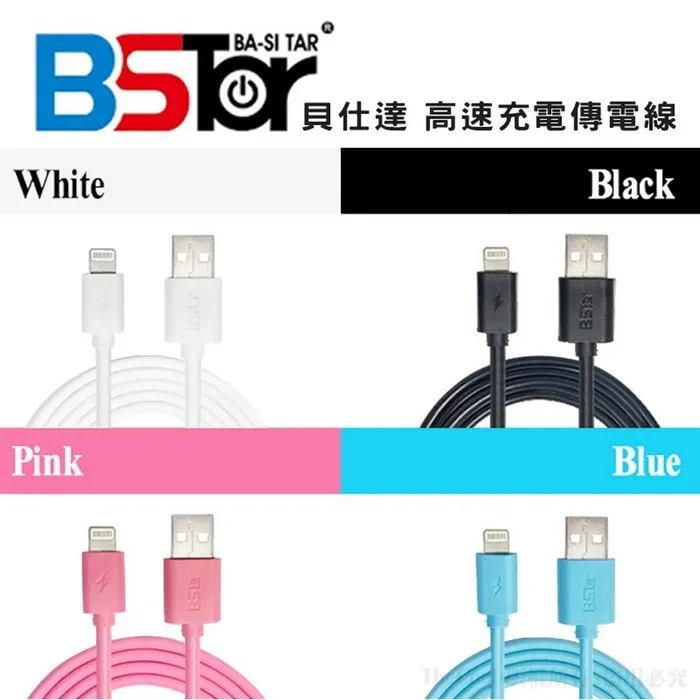 CBG502A AP 1米5高速線-Bstar