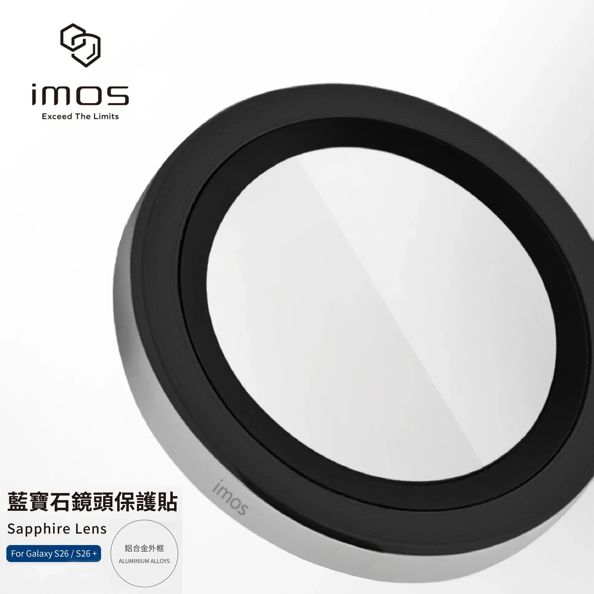 銀-iMos-(鋁合金)藍寶石鏡頭-Samsung S26 / S26+ 三顆