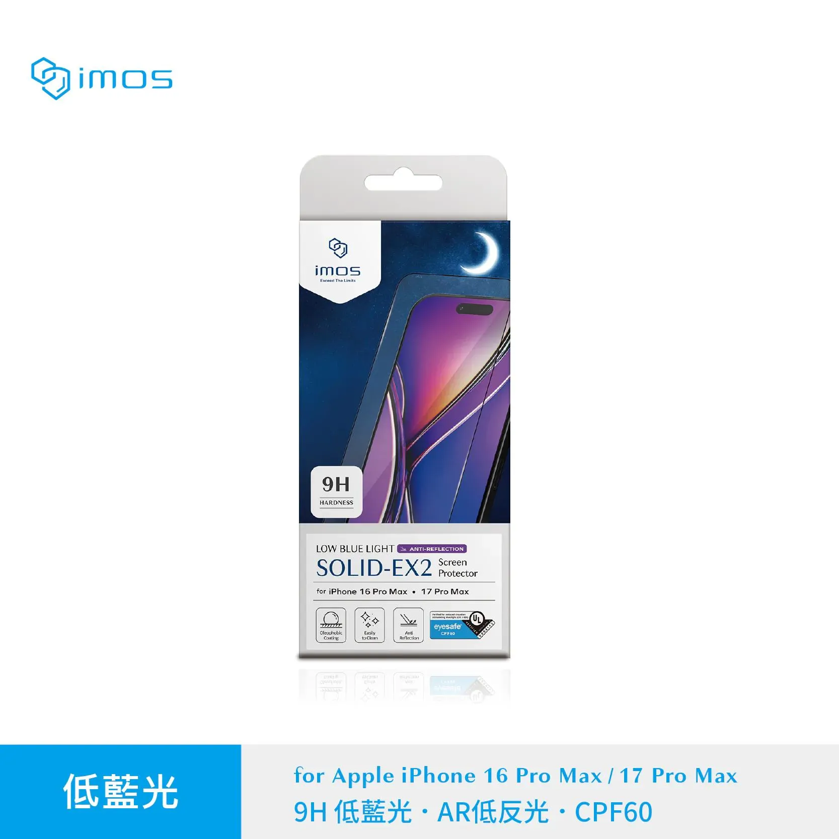 2.5D低反光-iMos-AR低藍光CPF60玻璃貼