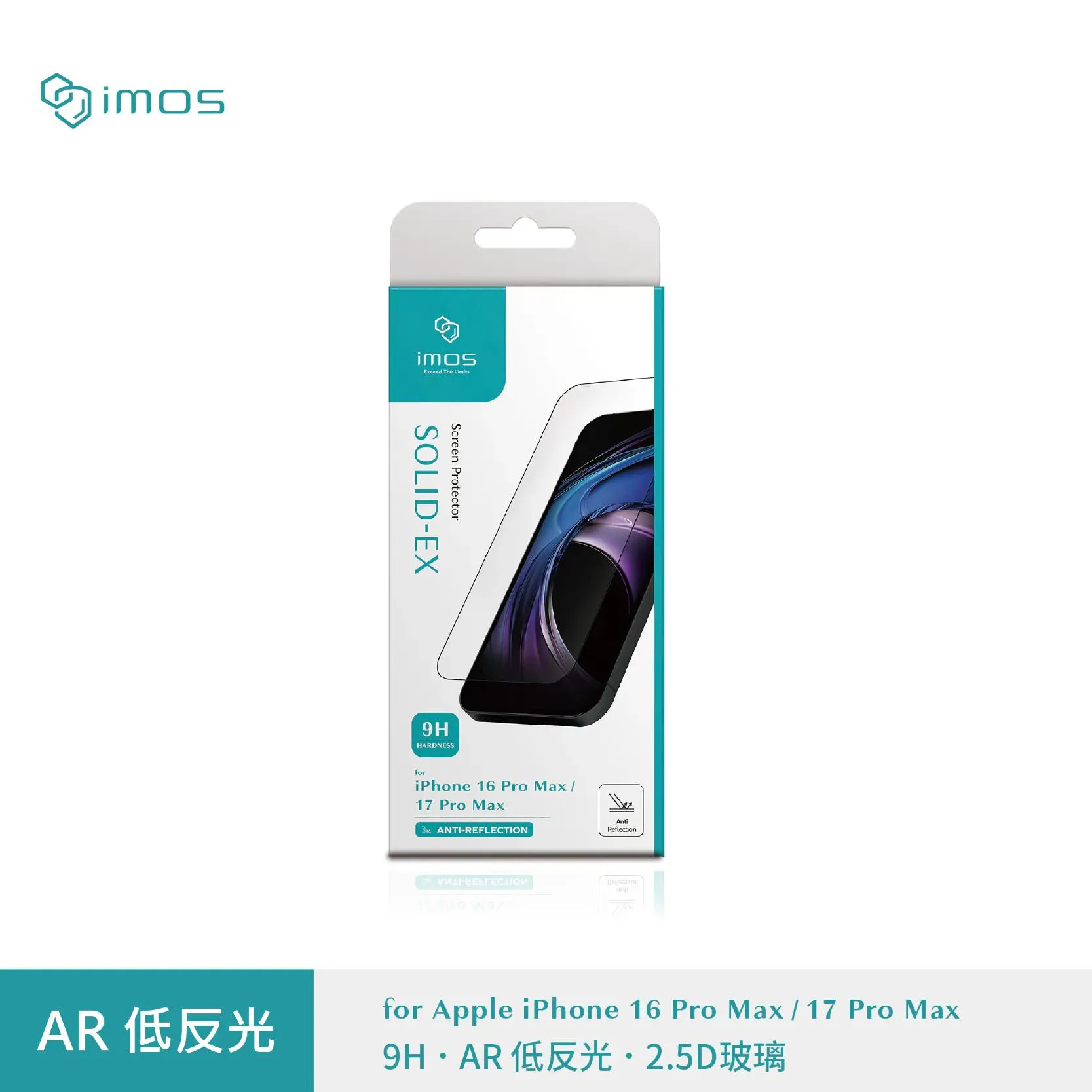 2.5D AR-iMos-低反光玻璃貼
