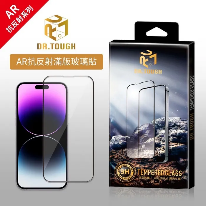 AR抗反射-硬博士-滿版-iPhone 13 promax