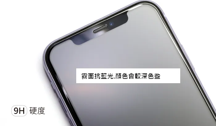 霧面藍光-牛角-滿版-iPhone 17PRO MAX