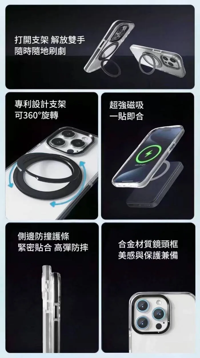 非凡360磁吸立架保護殼 iPhone 14