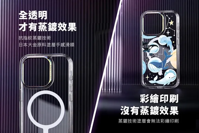 惡魔殼-相機按鍵版-標準2 (磁吸版)-iPhone 16
