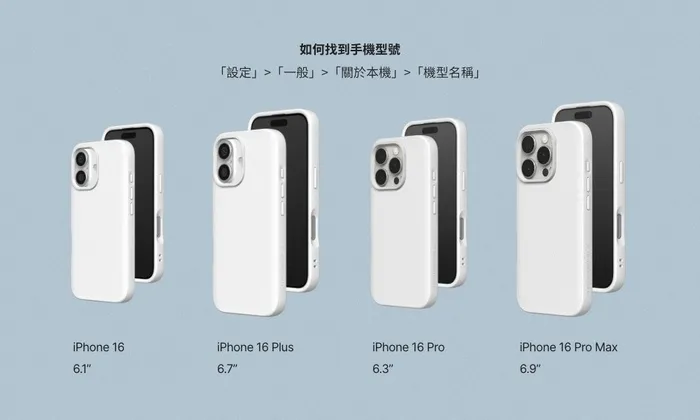 犀牛盾SolideSuit iPhone 16